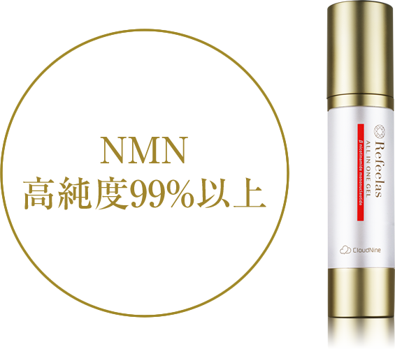 NMN高純度99%以上※3750mg