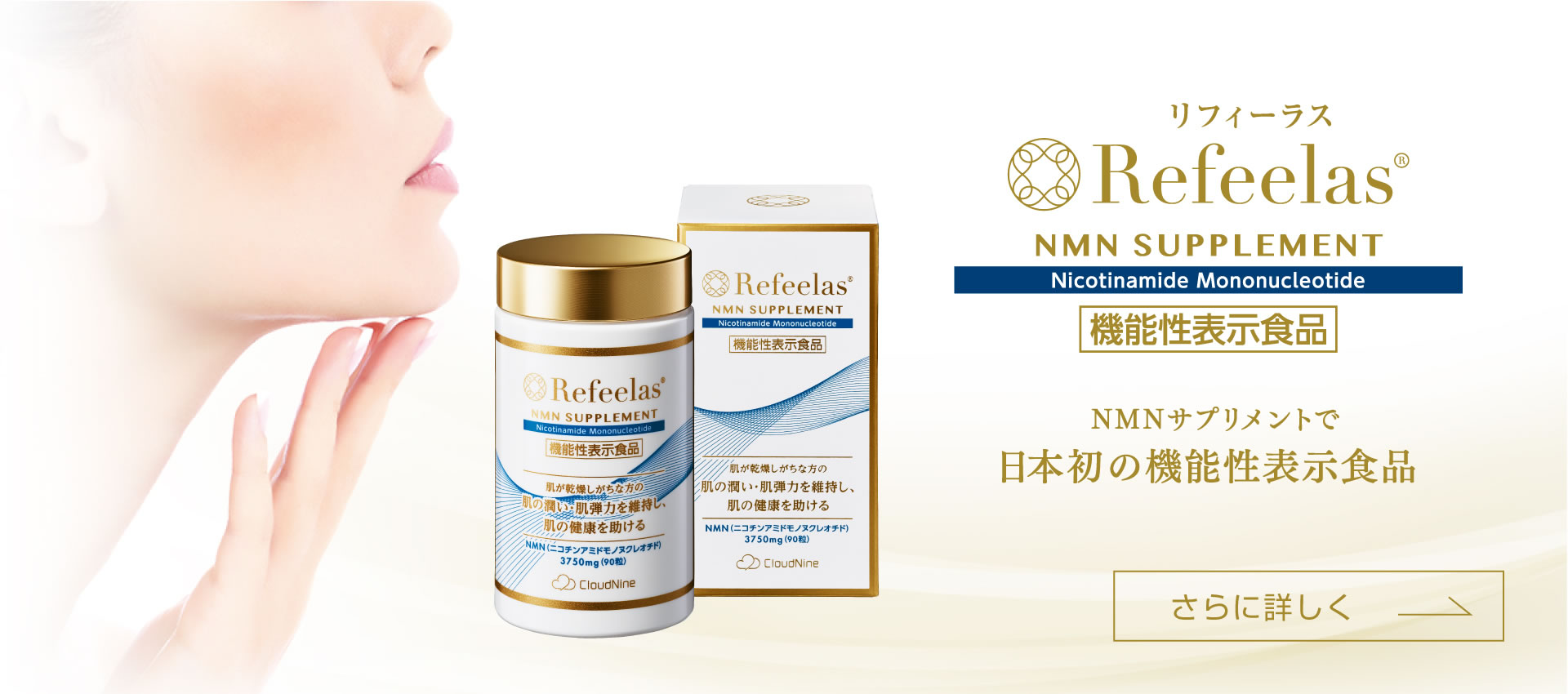 Refeelas(リフィーラス)サプリメント