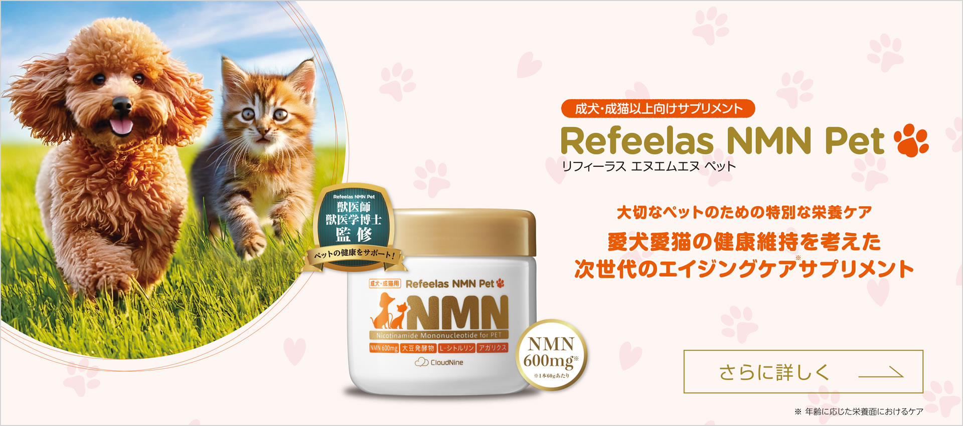 Refeelas(リフィーラス)ペットサプリメント